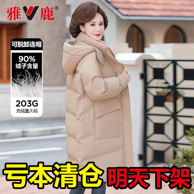 雅鹿2023冬季羽绒服中老年女士妈妈中长款过膝连帽加厚冬装外套