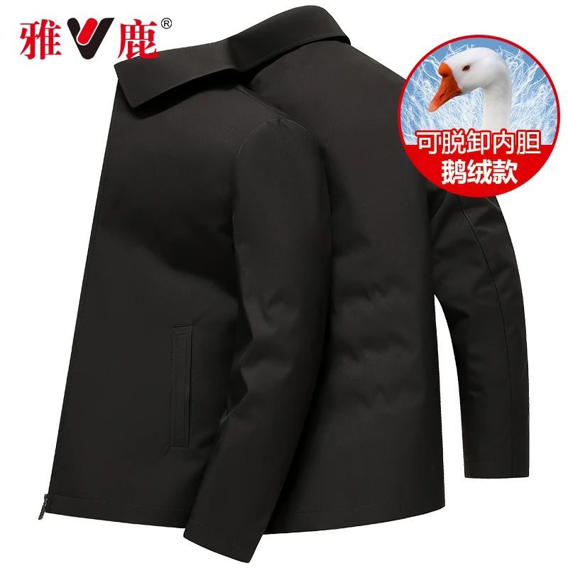 V/雅鹿2023冬季新款中年鹅绒羽绒服活里活面时尚保暖短款外套男