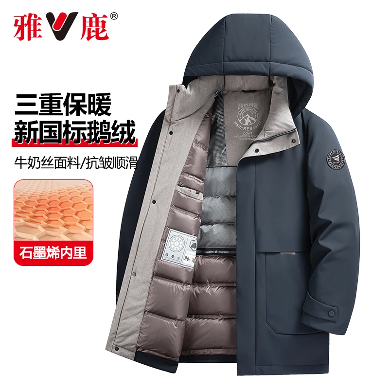 雅鹿【鹅绒+石墨烯】加厚羽绒服中年男士保暖休闲大码极寒冬装外套