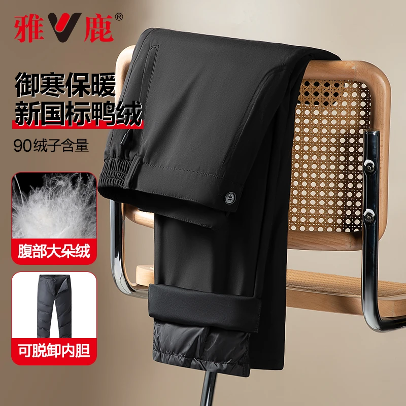 雅鹿【活里活面】中年男士羽绒裤休闲加厚户外直筒宽松大码冬季长裤