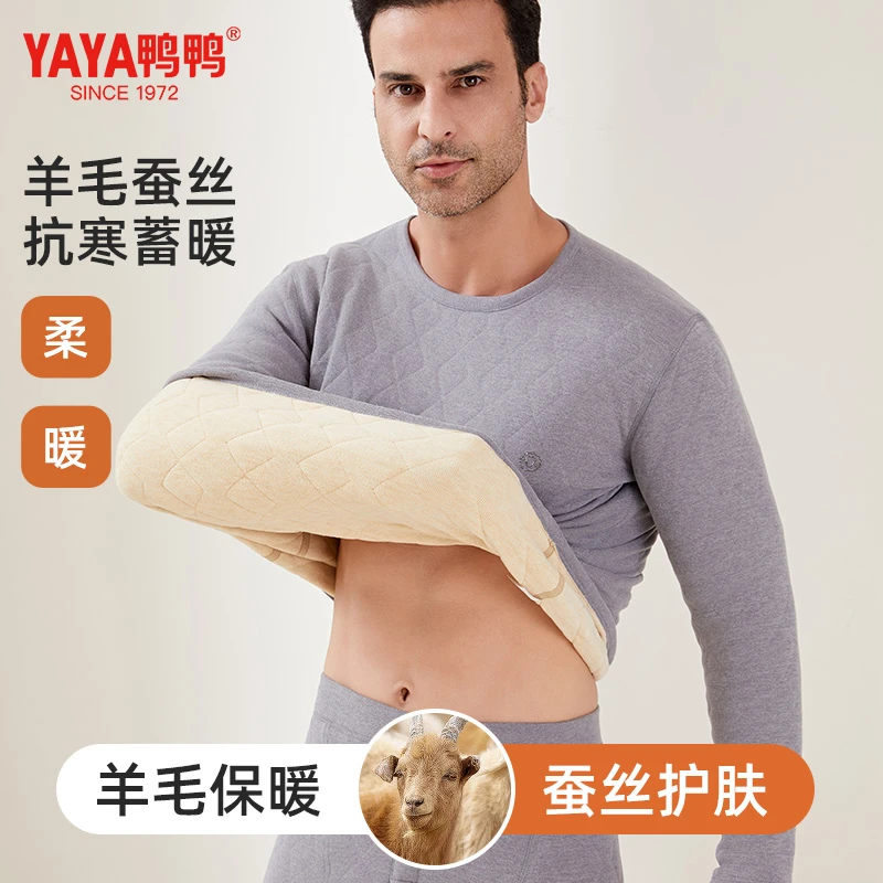 YAYA/鸭鸭保暖内衣男士冬季加绒加厚秋衣秋裤套装男羊毛蚕丝大码