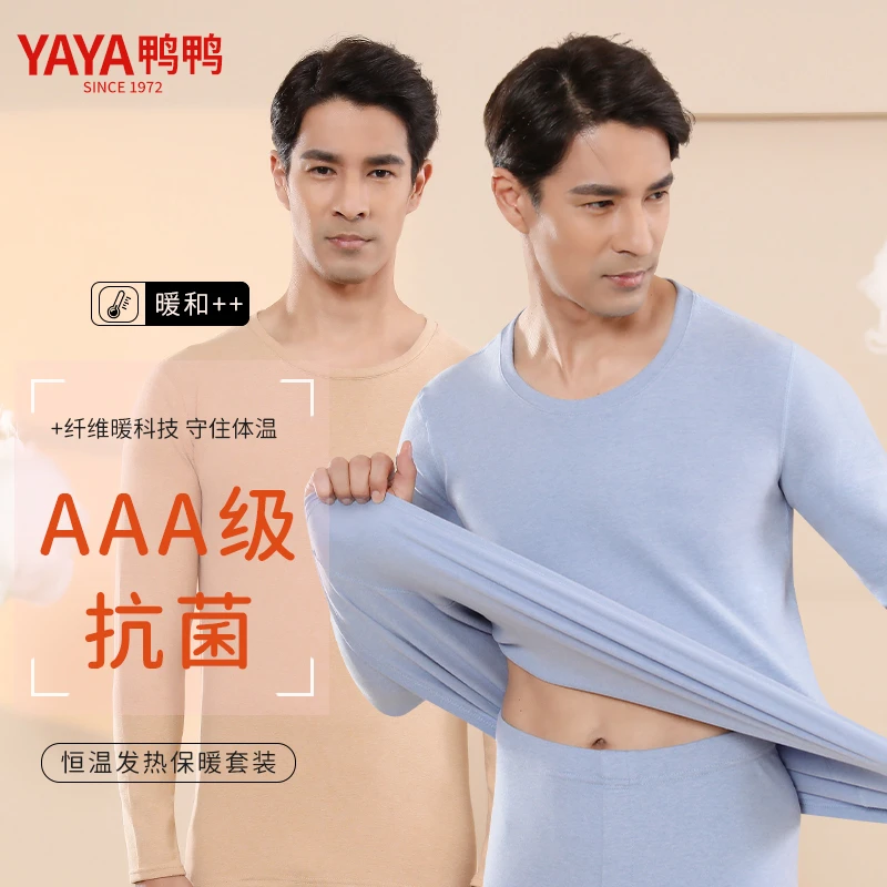 YAYA/鸭鸭保暖内衣套装秋衣男士秋裤打底加绒加厚抗菌秋冬款圆领