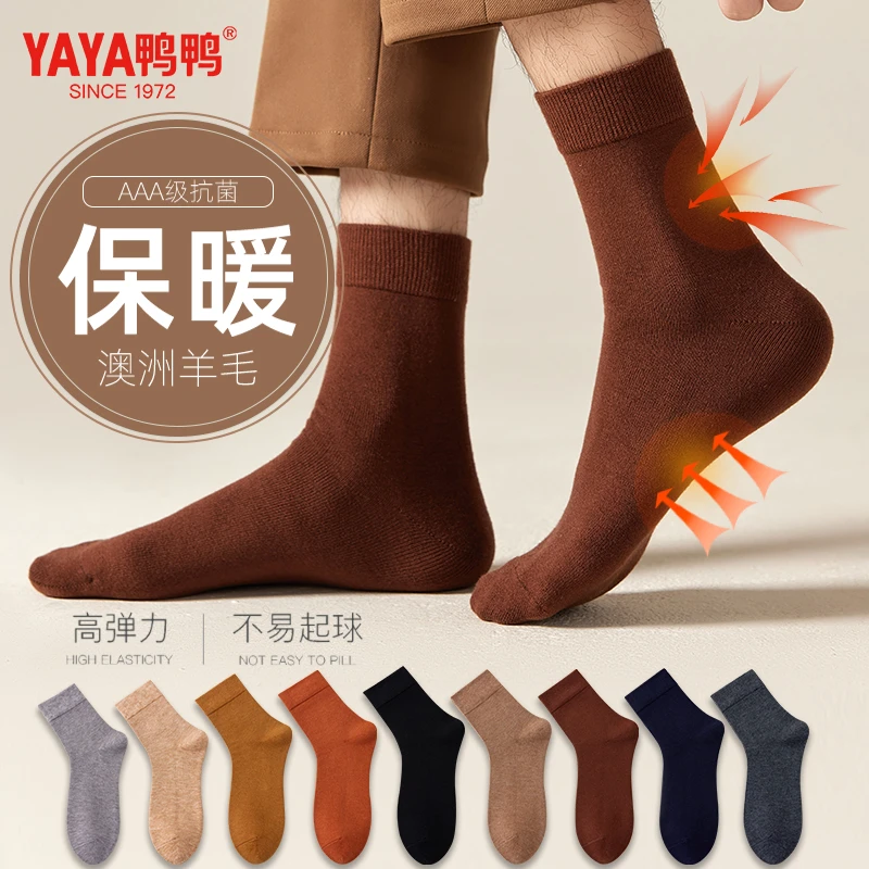 YAYA/鸭鸭抗菌袜子男士袜秋冬季加绒保暖弹力羊毛加厚长筒毛圈袜