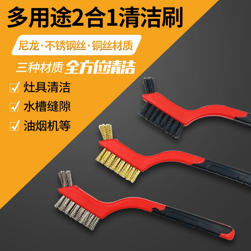 厨房煤气灶清洁刷灶台油烟机缝隙刷燃气灶去油污小刷子工具钢丝刷