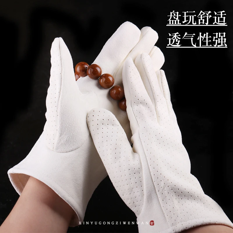 文玩麂皮手套鹿皮套盘玩盘珠袋星月饰品盘串抛光纯棉收纳包浆核桃