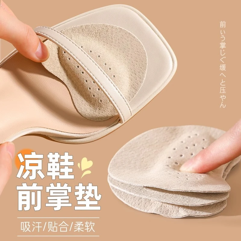 牛皮自粘半码垫前掌垫柔软减震防臭吸汗透气防痛防磨脚凉鞋高跟鞋