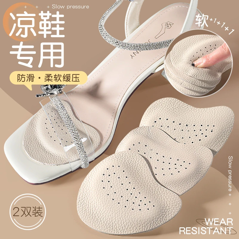 牛皮前掌垫凉鞋防滑贴女高跟鞋前掌垫防痛吸汗防滑半减码自粘牛皮