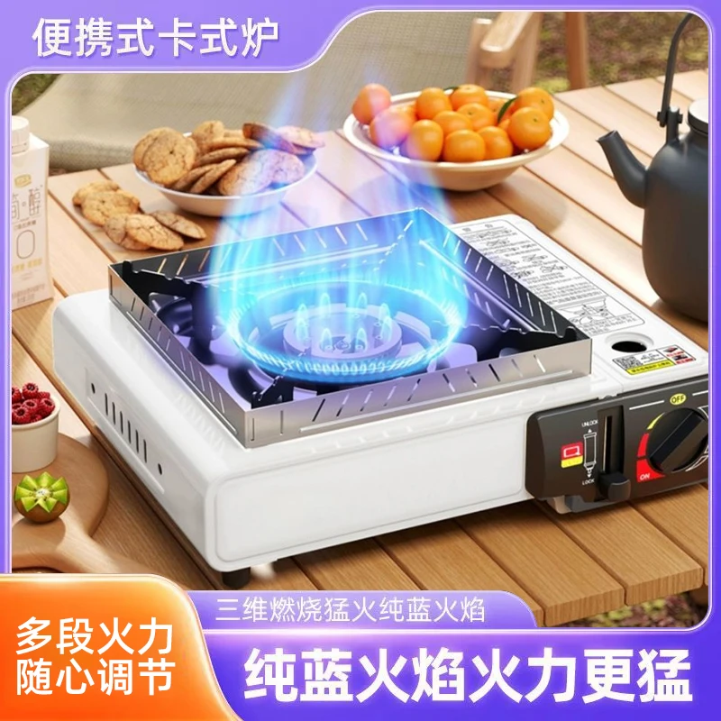 鼎咖卡式炉户外便携式卡磁炉野餐露营炊具野外瓦斯炉具燃气炉灶
