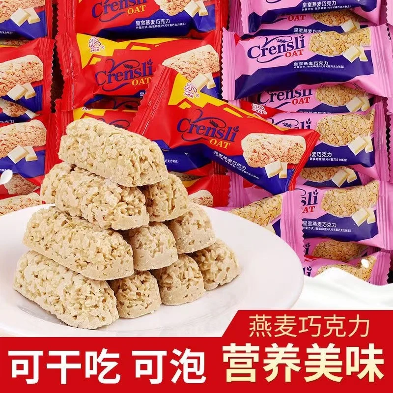 【年货批发】燕麦片巧克力酥糖果散装健康零食小吃休闲食品吃货喜糖