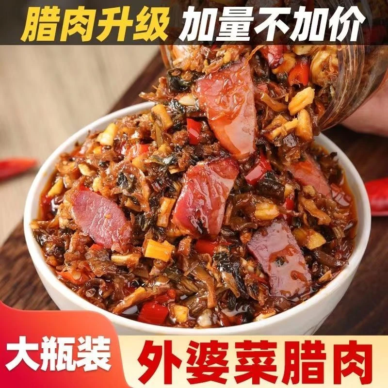 外婆菜腊肉湖南特产湘西农家咸菜香辣开胃咸菜萝卜干爽脆下饭湘味