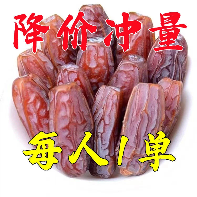 大颗粒椰枣沙特椰枣甄选新货黑椰枣儿童孕妇休闲办公小零食批发