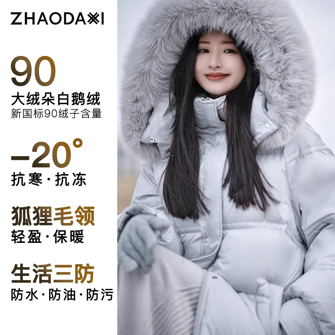 【赵大喜】现货！冰雪皇后羽绒服 | 90白鹅绒羽绒服女 保暖羽绒服