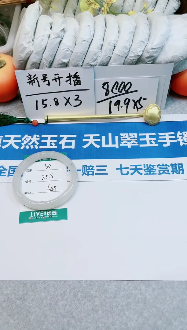 【闪购商品】石英质玉手镯合金30