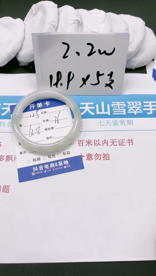 【闪购商品】石英质玉手镯合金125
