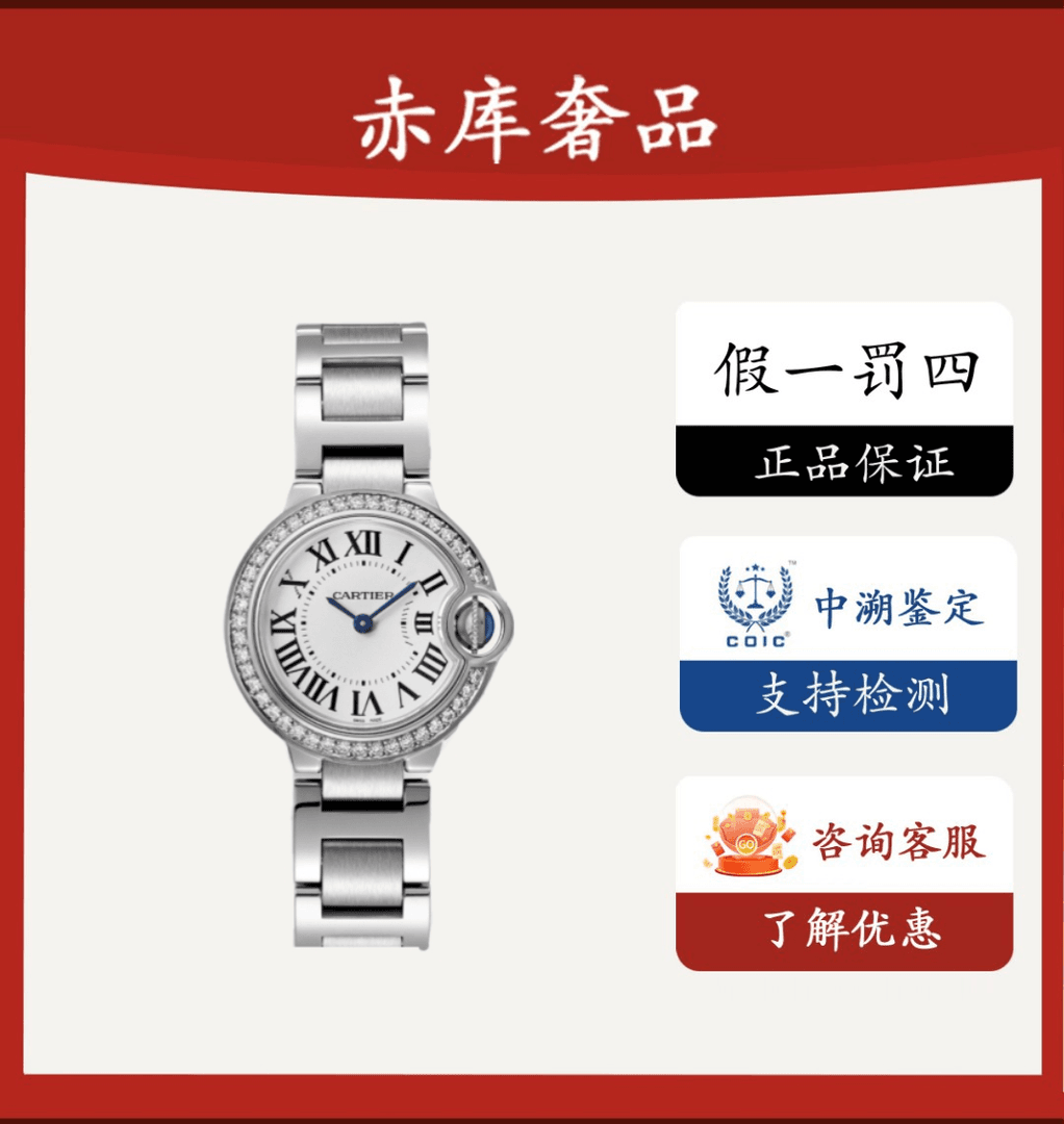 99新 Cartier/卡地亚 蓝气球/女款石英/表径28/W4BB0015/21年全套