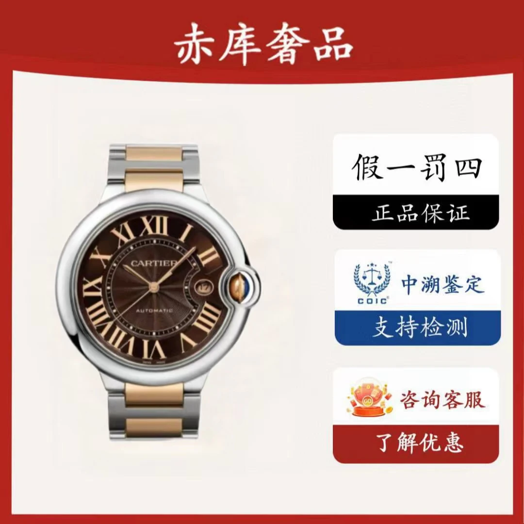 99新 Cartier/卡地亚 卡地亚蓝气球/精钢/表径42/W6920032