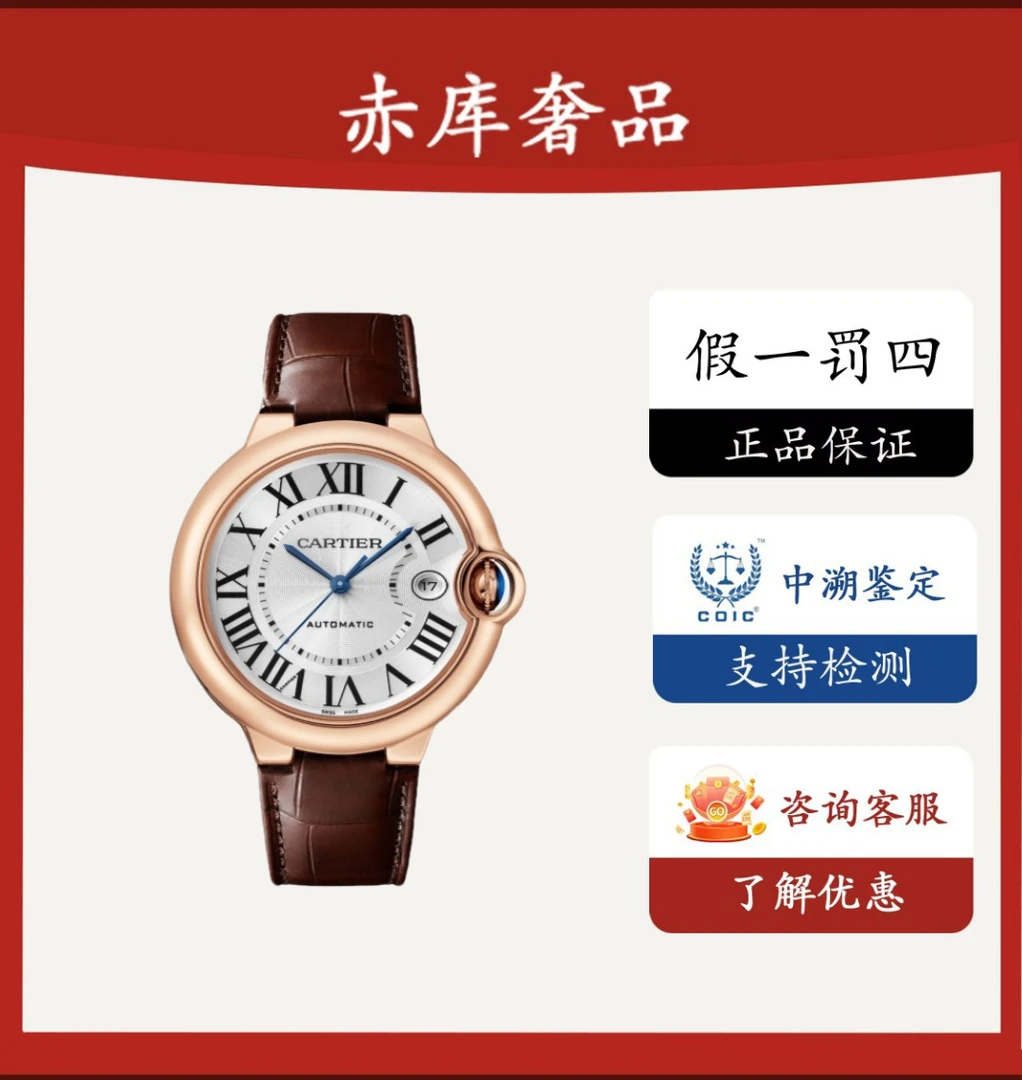 99新 Cartier/卡地亚 金气球/男士腕表/42表径/WGBB0030/23年全套