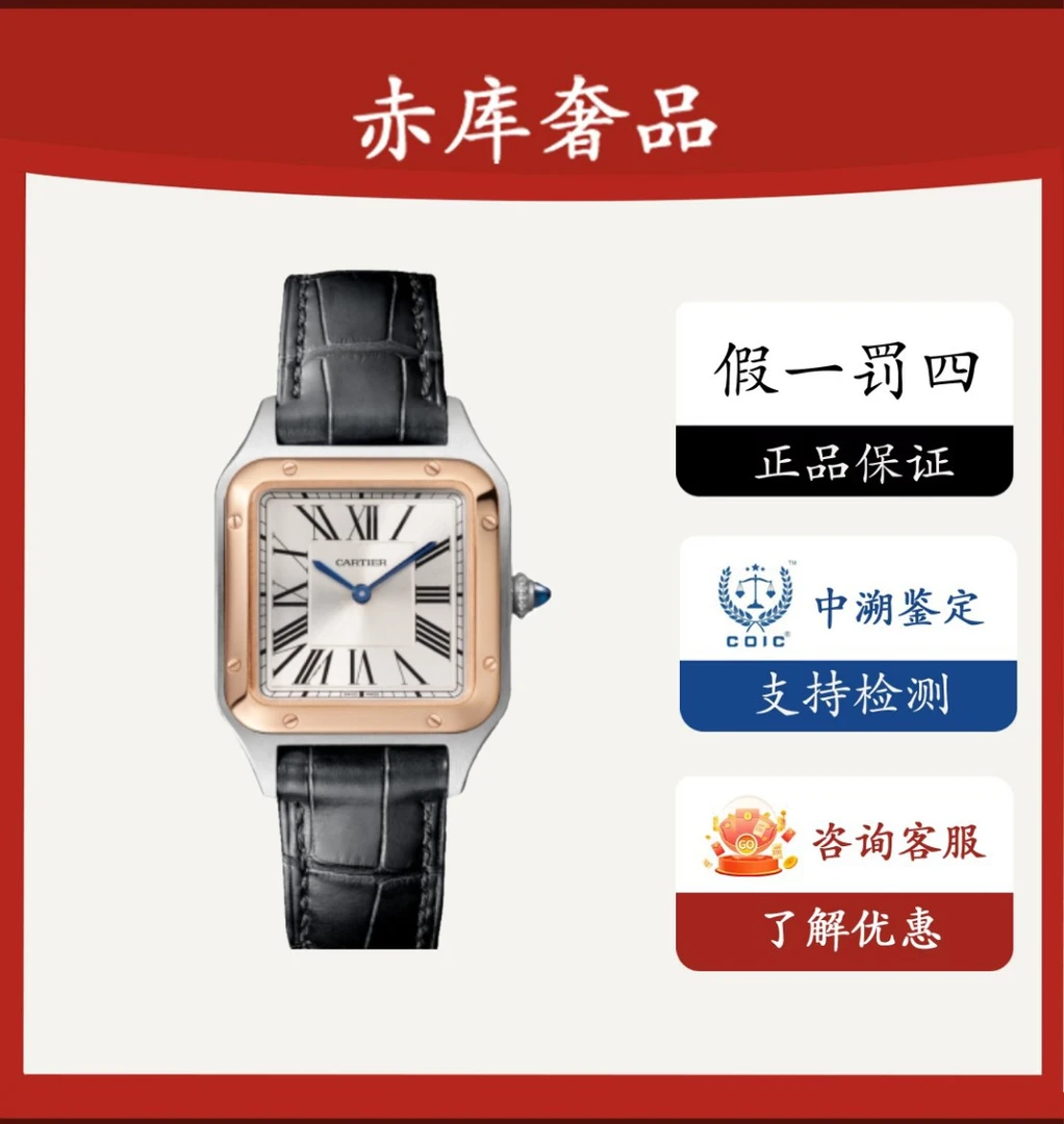 99新 Cartier/卡地亚 山度士杜蒙/表径38*27.5/W2SA0012