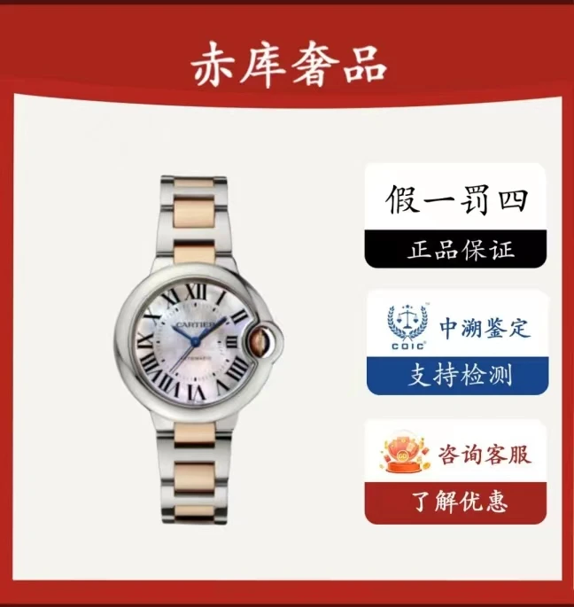 99新 Cartier/卡地亚 蓝气球/单表/表径33/专柜价71500/W6920070
