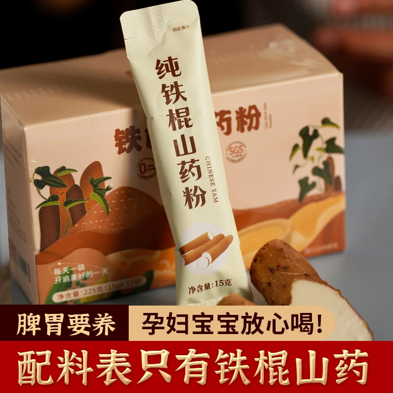 垆土铁棍山药粉正宗焦作怀山药无添加便携冲饮粉条