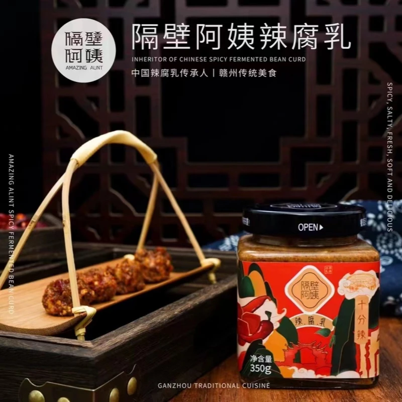赣南特产隔壁阿姨豆腐乳香辣豆腐乳玻璃瓶装营养美味下饭霉豆腐
