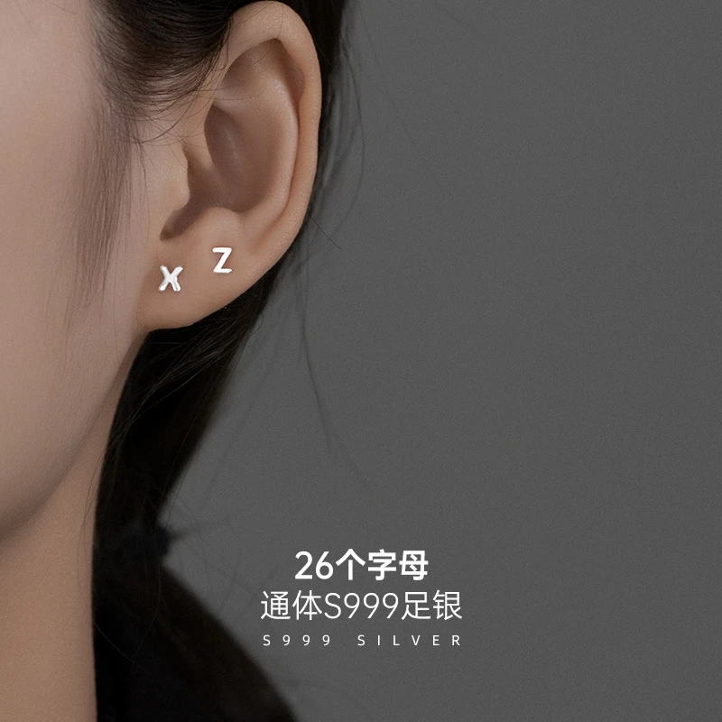 足银耳饰 足银耳饰S999银耳钉女生26英文姓氏名字夏季耳环字母