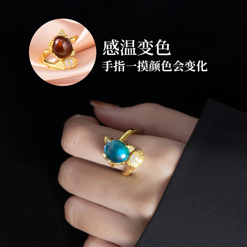 铜合金合成锆石戒指 感温变色狐狸设计精致开口可调食指戒小众