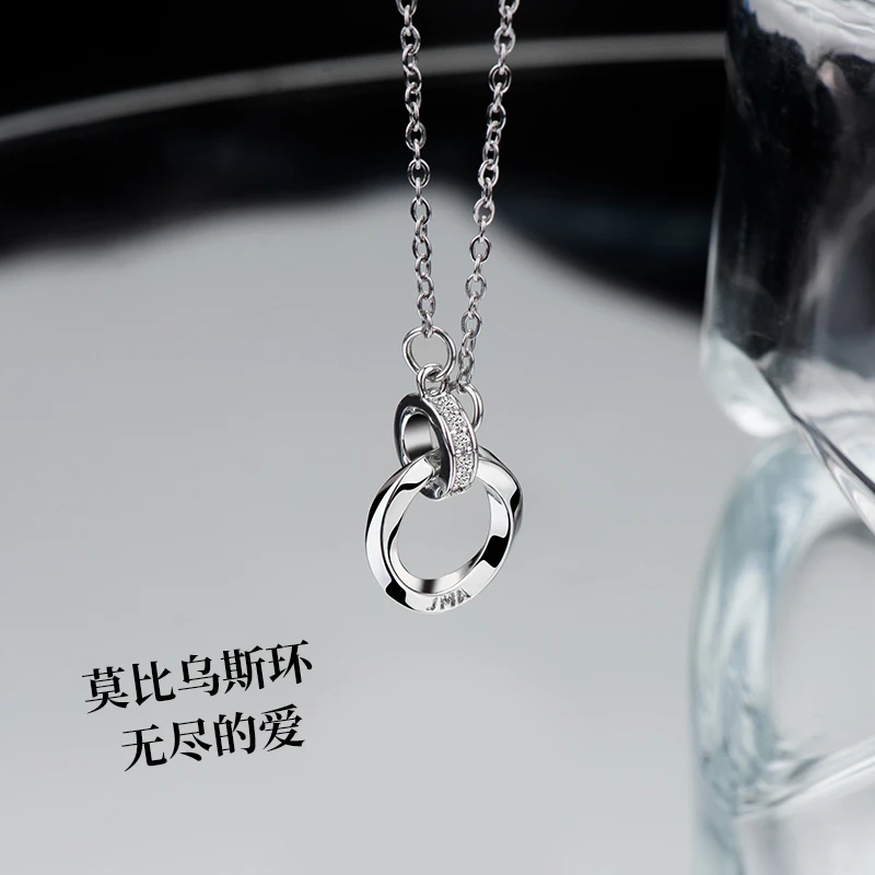铜合金项链 莫比乌斯环锁骨链女气质时尚环环相扣链吊坠简约小众