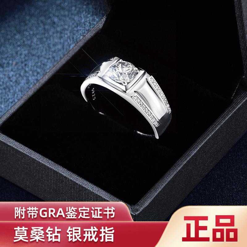 925银莫桑石戒指 金美澳开口男戒轻奢莫桑戒纯银饰品时尚大气经典