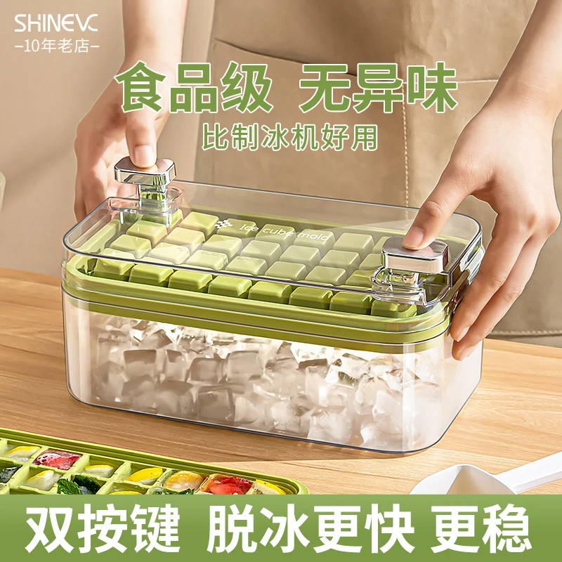冰块模具食品级按压式冰格家用大容量冰箱储存盒自制冰块储冰神器