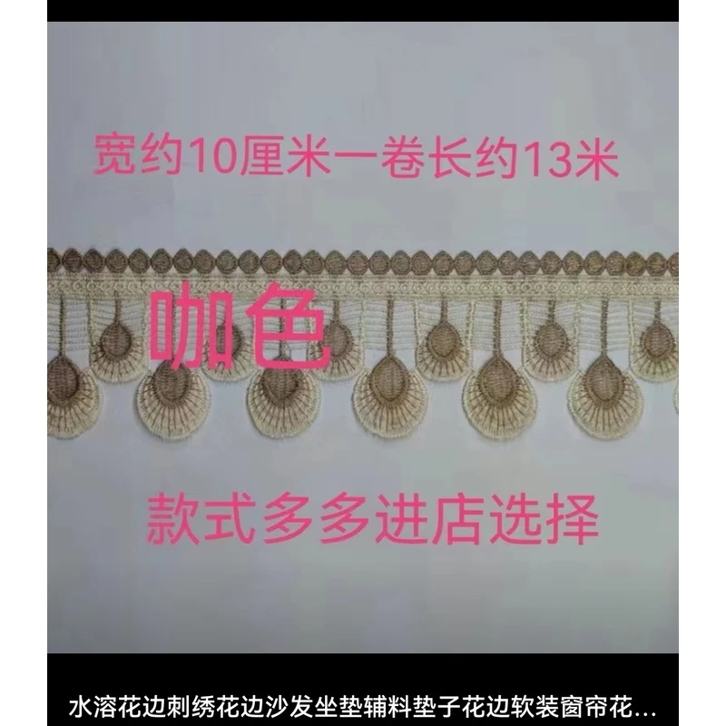 沙发套花边辅料窗帘花边辅料水溶花边（满5条包邮）绿色灰色韩式