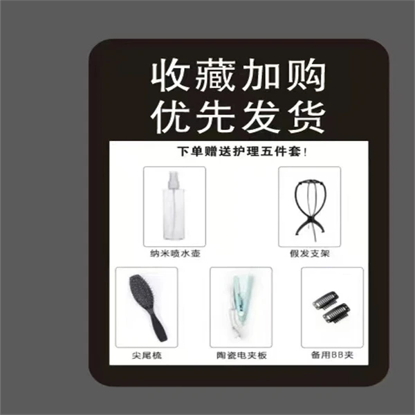 【春妮】假发清洗护理定型打理套固定套（拍下一号二号三号链接赠送）