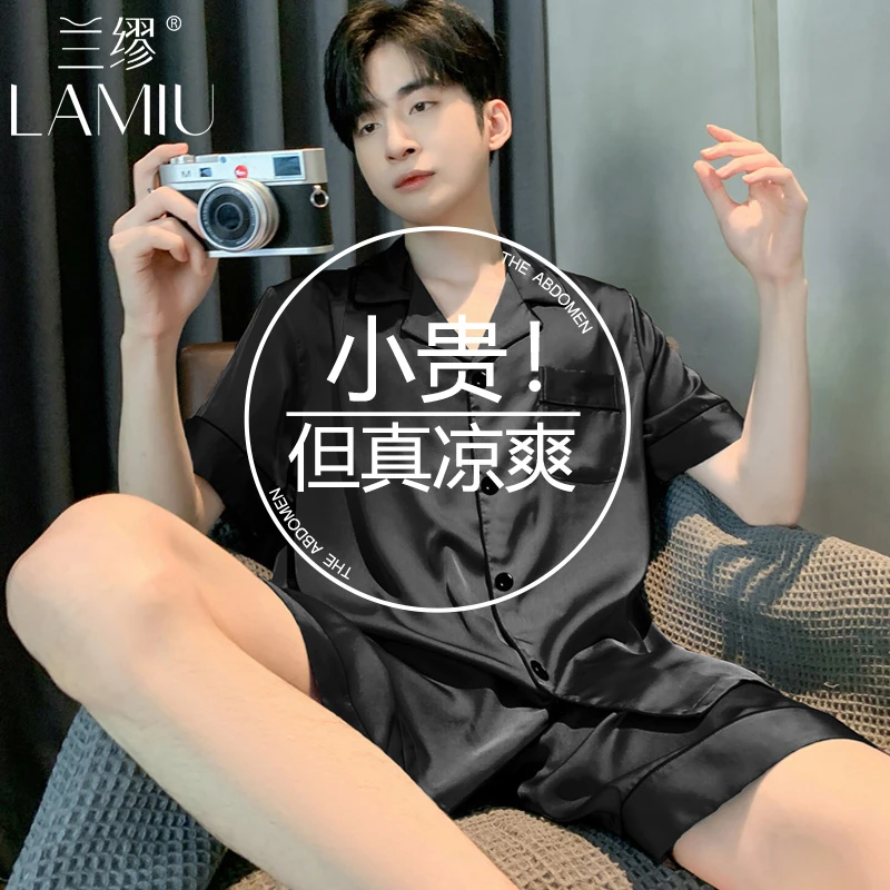 兰缪冰丝男士睡衣夏季薄款仿真丝高档可外穿青少年短袖家居服套装