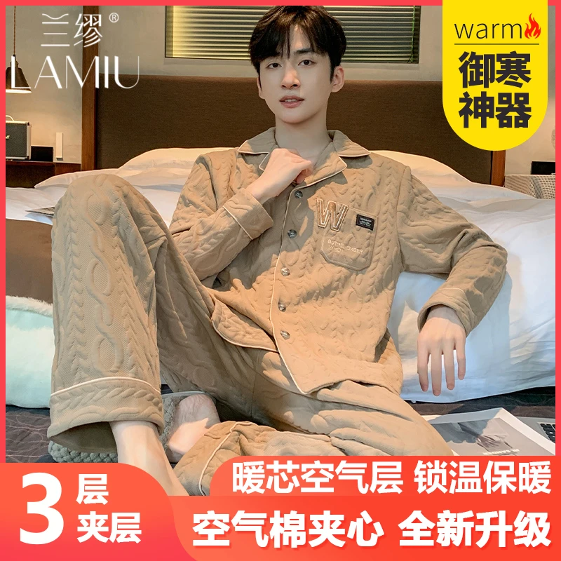 兰缪秋冬季2024爆款男士睡衣夹层空气棉保暖套装可外穿男生家居服
