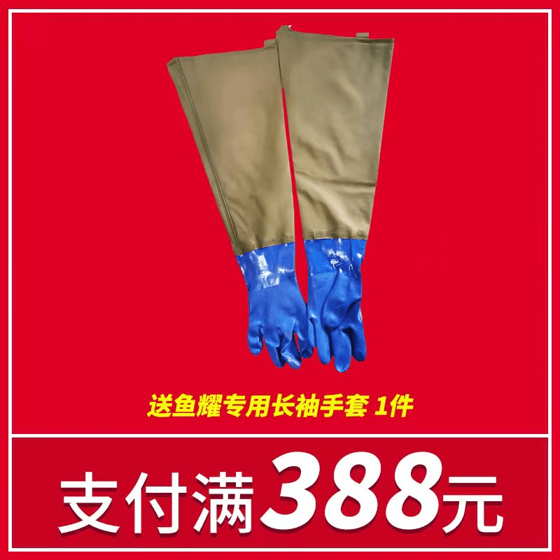 捕鱼手套