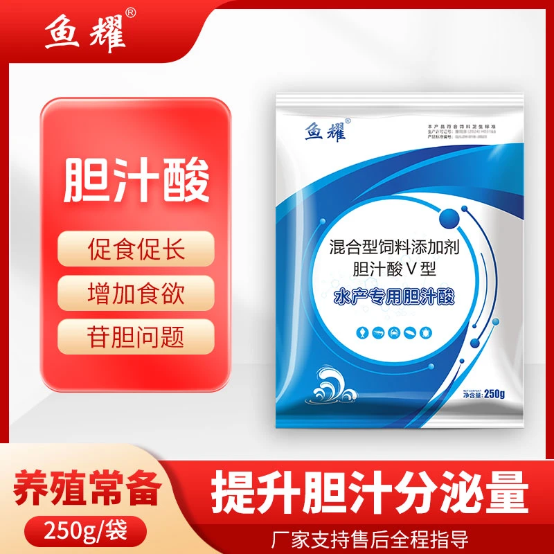 鱼耀水产专用胆汁酸水产养殖调理肝胆促生长白对虾蟹塘养殖