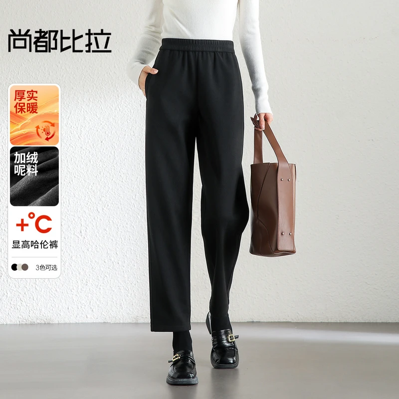尚都比拉加绒保暖直筒裤冬季新款高腰休闲九分裤毛呢哈伦裤57346