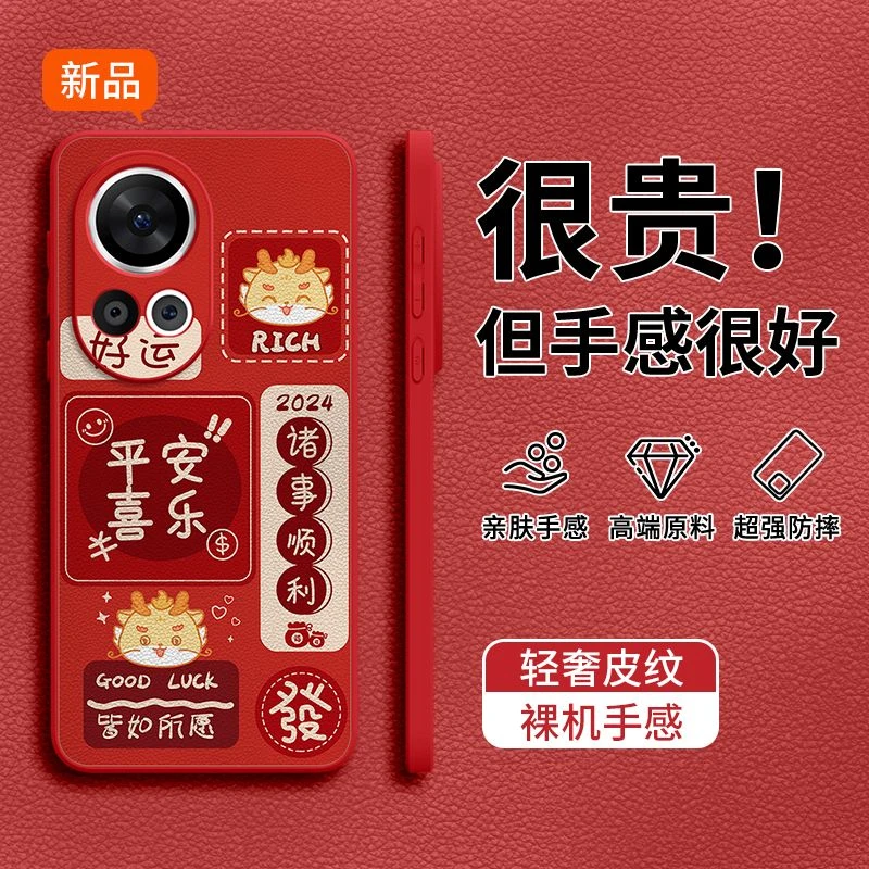 龙年适用华为nova12手机壳nova12Pro新款nova11Pro红色新年2024年