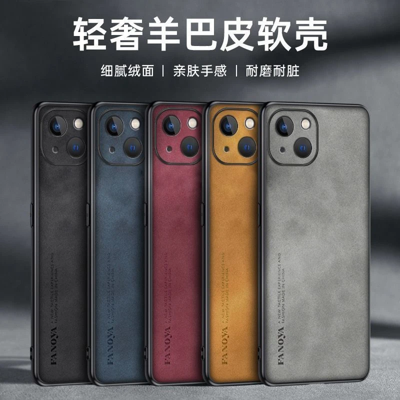 苹果13 13mini手机壳新羊巴皮iPhone 13ProMax全包防摔软壳保护套