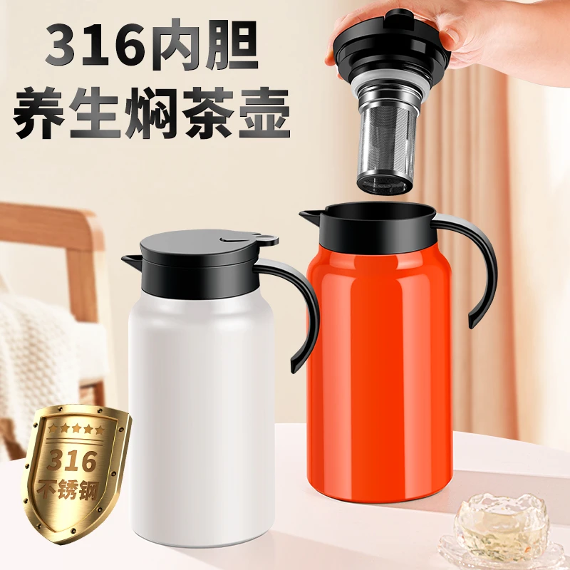 316不锈钢内胆居家泡茶热水壶茶水分离车载旅行保温壶养生焖茶壶