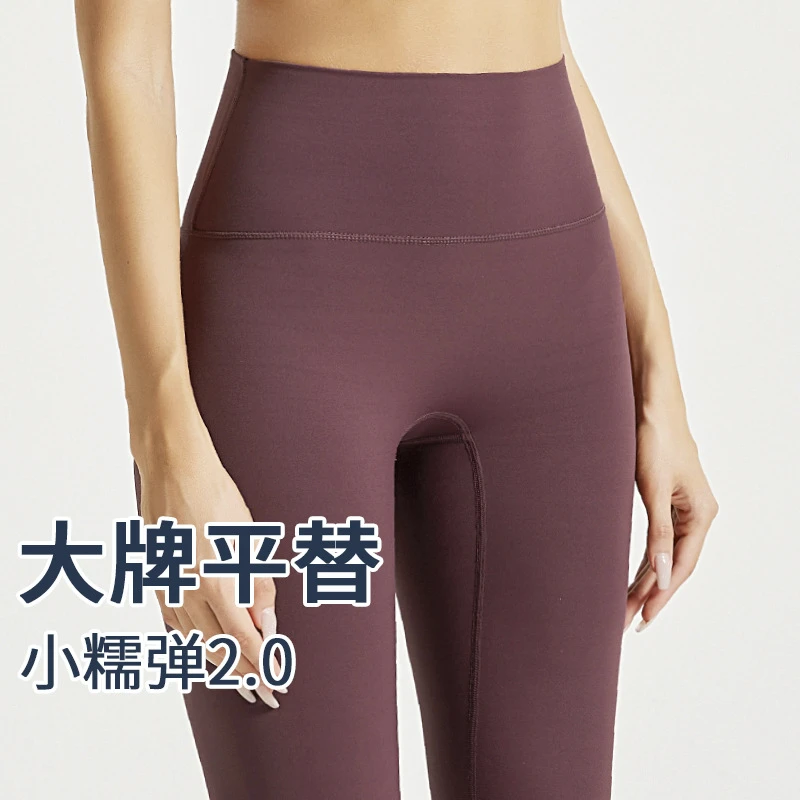 裸感瑜伽裤速干提臀无线尴尬运动蜜桃臀健身裤女打底高腰瑜伽裤