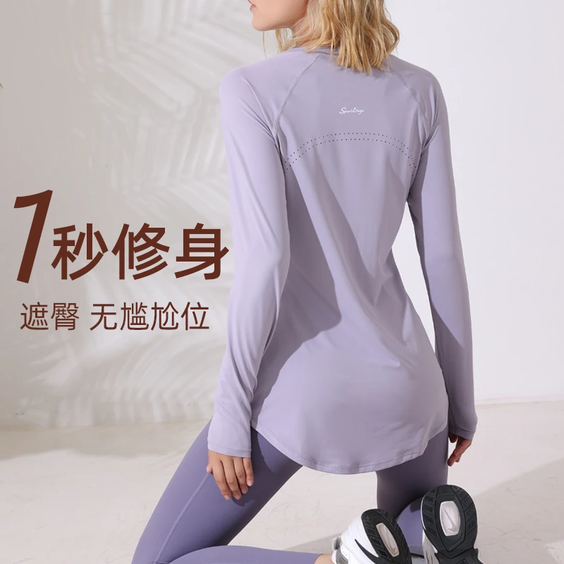 瑜伽服长款遮臀上衣春秋打底衫宽松显瘦速干运动跑步健身服长袖女