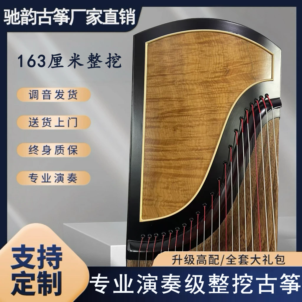 驰韵古筝【流光】163标准整挖高级收藏筝 包邮