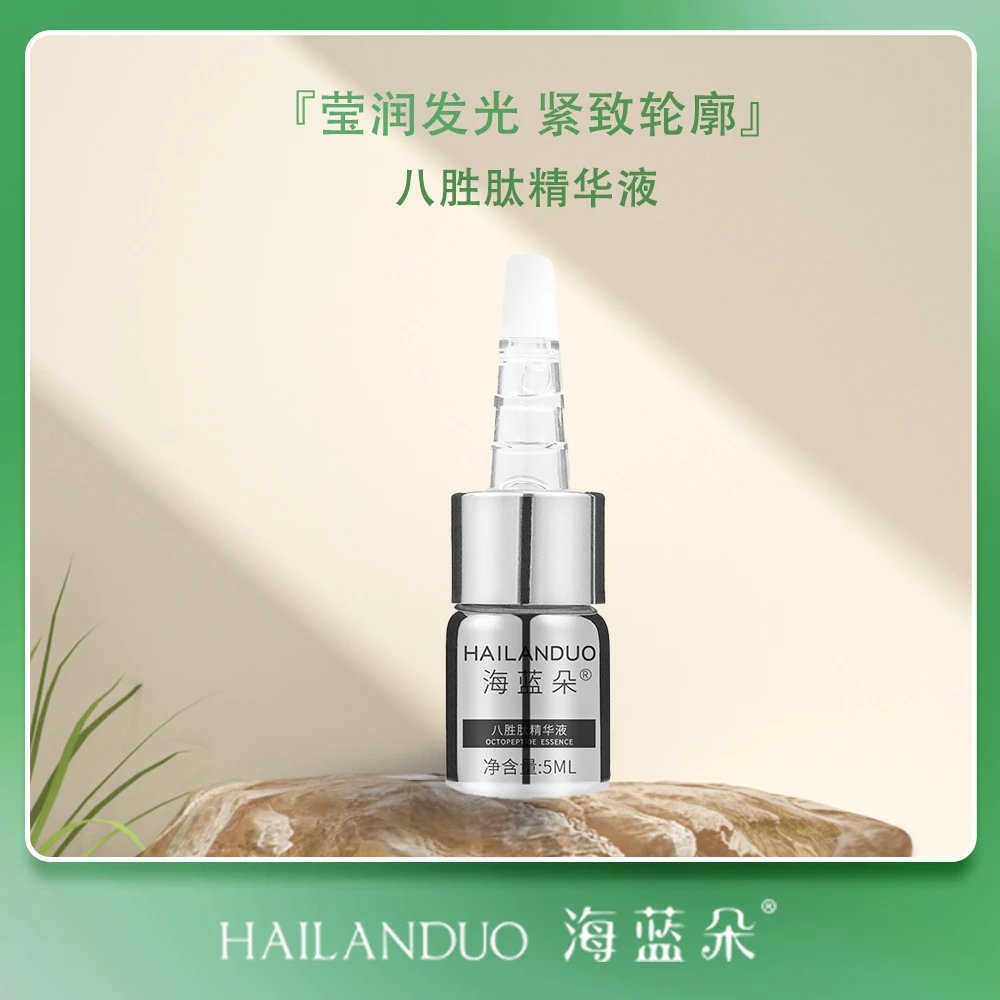 海蓝朵八胜肽精华液