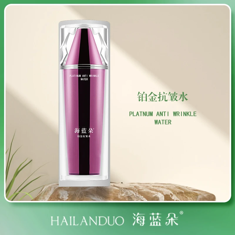 【铂金水】HAILANDUO海蓝朵铂金抗皱水