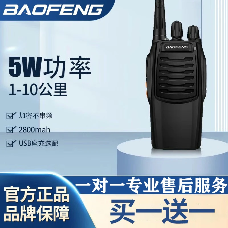 宝锋对讲机BF-C1大功率手持户外50公里无线迷你小型酒店KTV工地器