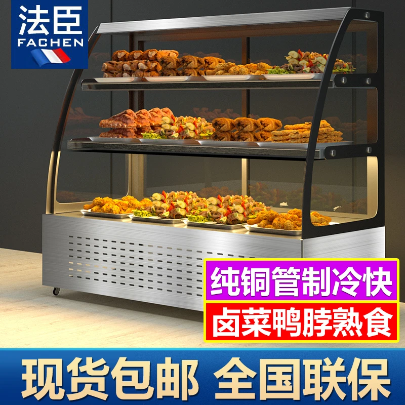 商用凉菜迷你卤菜展示柜冷藏熟食展示柜小型点菜柜鸭脖保鲜柜商用