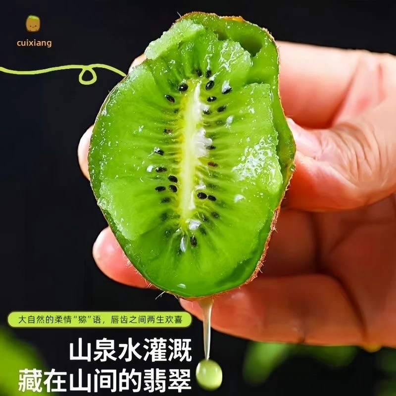 七个晴天【联合之家专属】彩箱陕西翠香猕猴桃当季新鲜奇异果孕妇