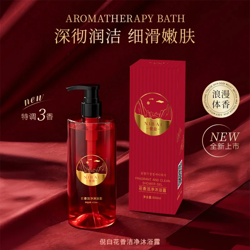 【院线款-玫瑰清香】倪白NIBAI释放全身香氛花香洁净沐浴露500ml