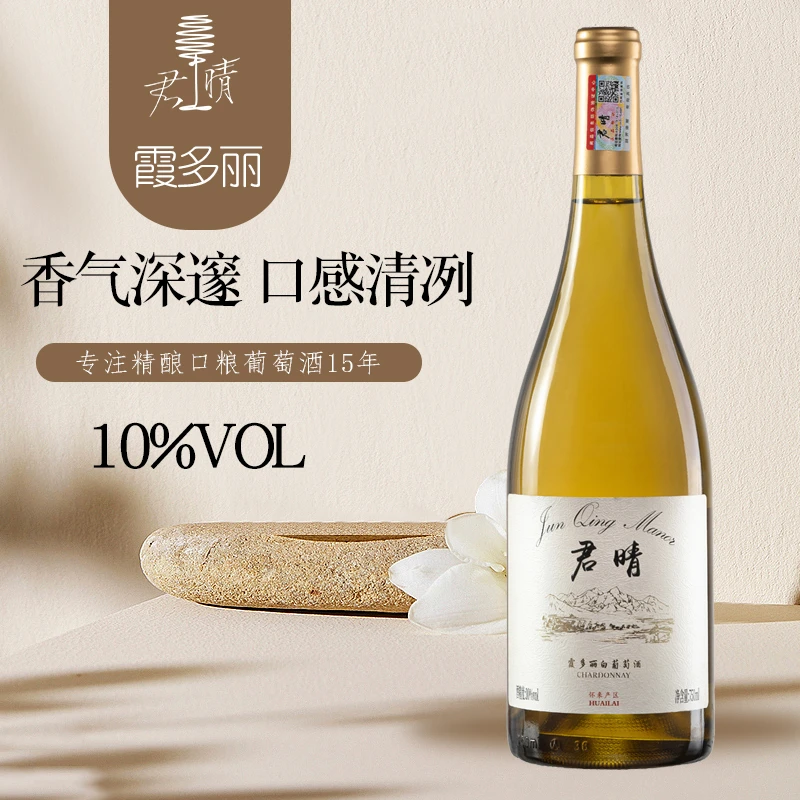 【国产】君晴怀来产区霞多丽半甜型葡萄酒10度浓郁爽口原汁750ml